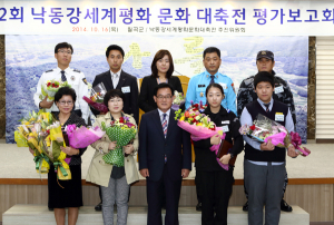 제2회 낙동강세계평화 문화 대축전 평가 보고회 개최