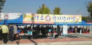 독지가의 따뜻한 온정나누기-황학골 경로 효 잔치