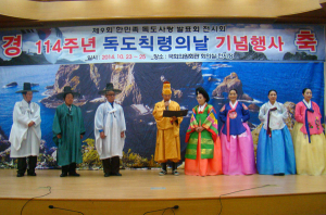 “일본에 이용되는 독도의 날 폐지하라”