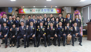 칠곡소방서, 제52주년 소방의 날 기념행사 개최
