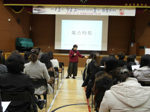 대교초등, 책 읽어주기 학부모 연수 실시