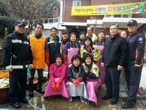 칠곡소방서, 성가양로원 사랑의 김장담그기 봉사활동