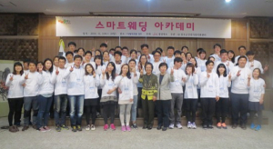 2014 경상북도 스마트웨딩아카데미 실시