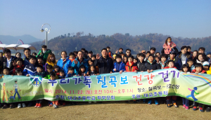대교초등, 우리가족 칠곡보 건강 걷기