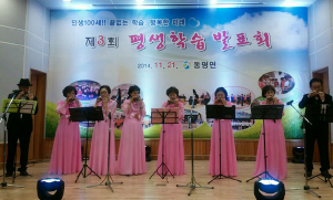 동명면 평생학습 발표회 개최