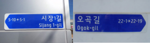 보행자 중심의 도로명판 확대 설치
