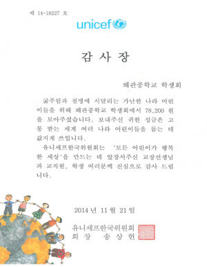 왜관중학교 학생회 '옻골축제'