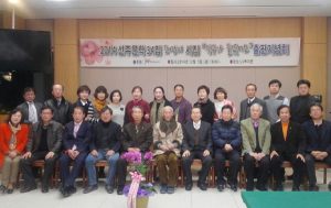 선주문학 34집-조영미 시집 출판기념회 열려