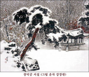 어제는 '대설' 사슴뿔 빠졌네