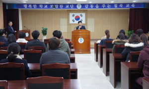 저경력 교사와 수석교사의 멘토링 장학 성과 협의회 가져