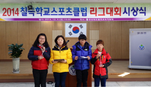 약목초, 칠곡학교스포츠클럽 배드민턴 부분 남·여 동반우승