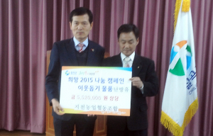 지천농협, 사랑의 난방유 전달