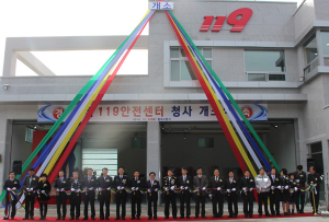 석적119안전센터 개소식 가져