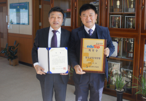 칠곡교육청, 제7회 경북 eduTop 공모전 최우수상 수상