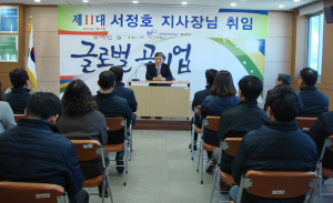 한국농어촌공사 서정호 칠곡지사장 취임