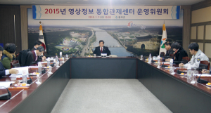 칠곡군 영상정보 통합관제센터 운영위원회 개최