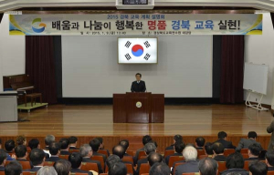 경북교육청 '2015 경북 교육 계획 설명회' 개최