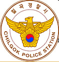 석적 살인사건 용의자 태국으로 출국