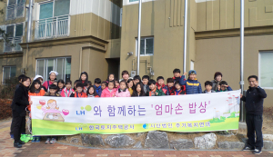 칠곡왜관4주공 '엄마손밥상' 운영