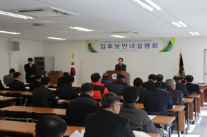 칠곡군선관위, 제1회 전국동시조합장선거 입후보 설명회 개최