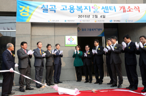 취업·복지·금융서비스 한 곳에서<br>칠곡 고용복지플러스센터 개소  
