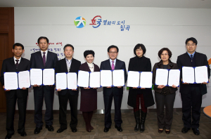 칠곡군, 8개 일자리창출사업 약정체결