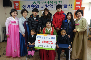 송죽복지회 이낙희 회장 취임, 장학금 300만원 지급