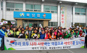 칠곡군, 광복 70년의 해 나라사랑 태극기 달기 운동 캠페인 추진