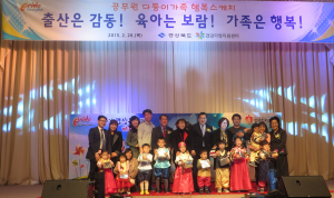 경북도·칠곡군건강가정지원센터 출산장려에 앞장 