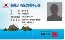 日시마네현 '죽도의 날' 도발 좌시 못해