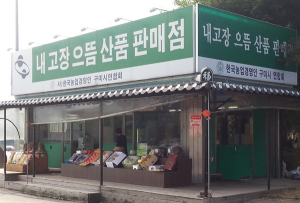 칠곡휴게소 농특판장 운영권 칠곡군으로