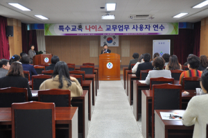 특수교육 나이스 교무업무 사용자 연수