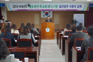 에듀파인 학교회계시스템 사용자 교육