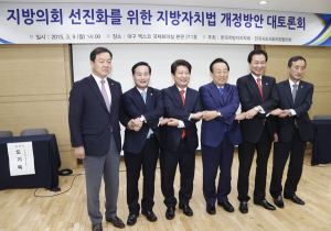 지방자치법이 지방자치의 기초가 되어야