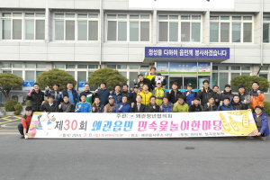 왜관청협, 제30회 왜관읍민 윷놀이 한마당 열어