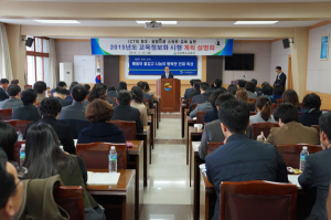 ICT 창조·융합 스마트-교육 실현