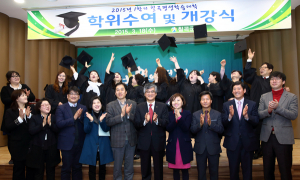 2015 칠곡평생학습대학 학위수여식