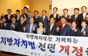 지방자치 선진화 '지방자치법 개정방안 대토론회' 개최