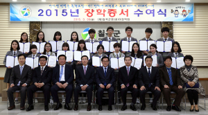 2015년 칠곡군호이장학회 장학증서 수여