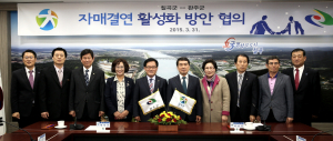 칠곡군-완주군 상생발전 위해 두 손 맞잡아