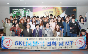 경북과학대학교 취업 겨냥한 MT, 만족도 100%