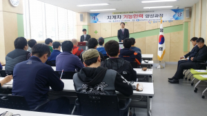 칠곡군, 지게차 기능인력 양성과정 개강식 가져