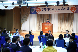 경북대학교 '칠곡인의 날' 행사 개최
