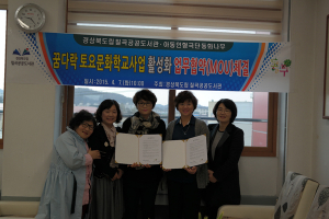 '꿈다락 토요문화학교' 운영 업무협약 체결
