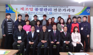 칠곡군, 품질관리전문가 양성교육 개강