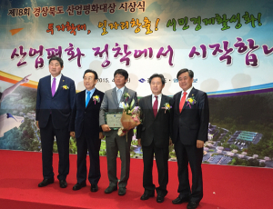제18회 산업평화대상 ㈜에이에스티 윤재욱 노조위원장 금상 수상
