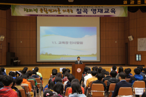 창의적 융합인재를 키우는 칠곡 영재교육
