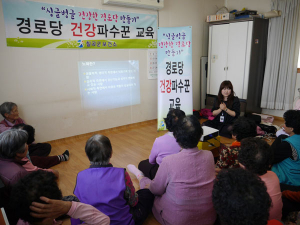 칠곡군보건소, 경로당 건강파수꾼 교육 호응