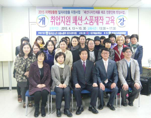칠곡군, 패션디자인 제품 제조인력 20명 양성 추진
