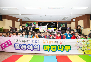 칠곡군, 할매 할배의 날 홍보 인형극 공연 펼쳐